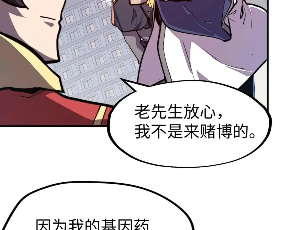 第11话 少年，吃药吗？ 第81页