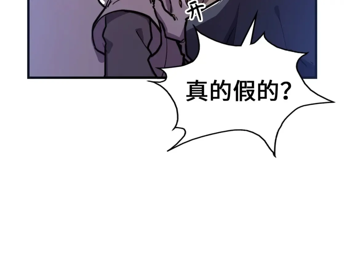 第11话 少年，吃药吗？ 第90页