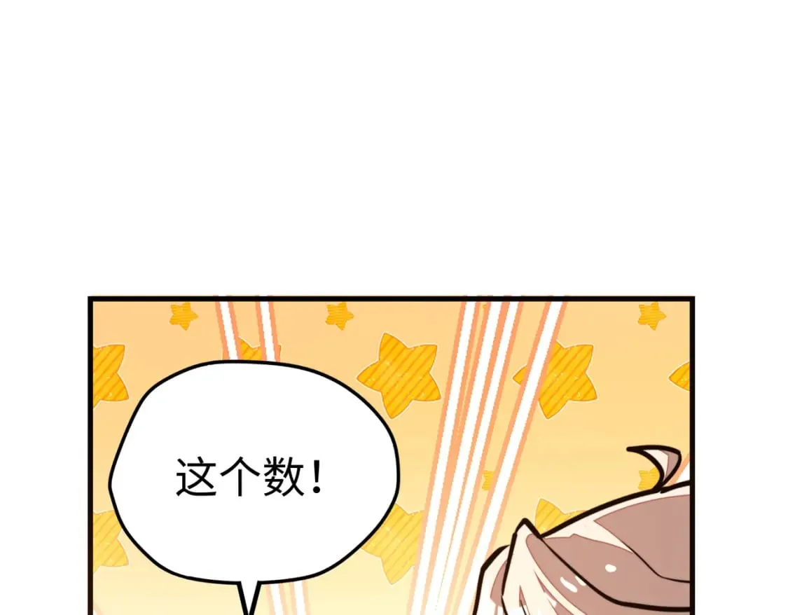 第11话 少年，吃药吗？ 第94页