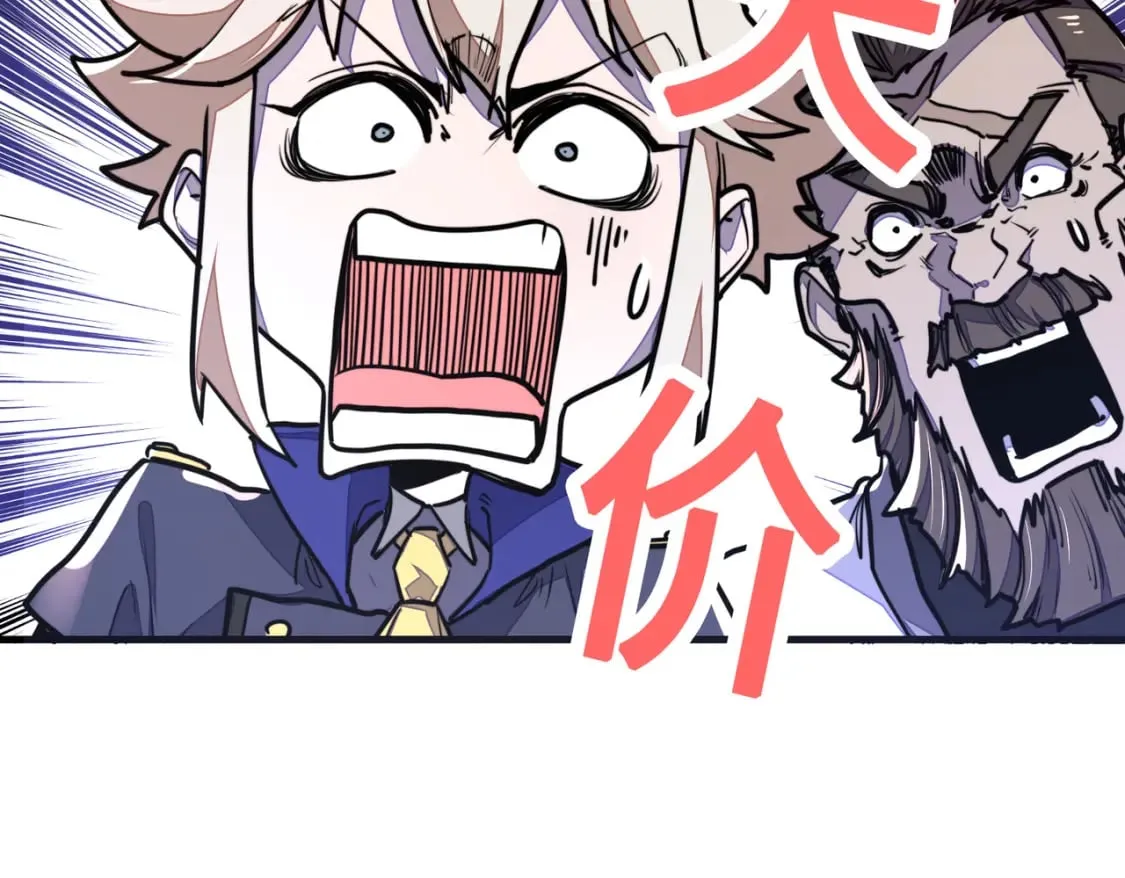 第11话 少年，吃药吗？ 第97页