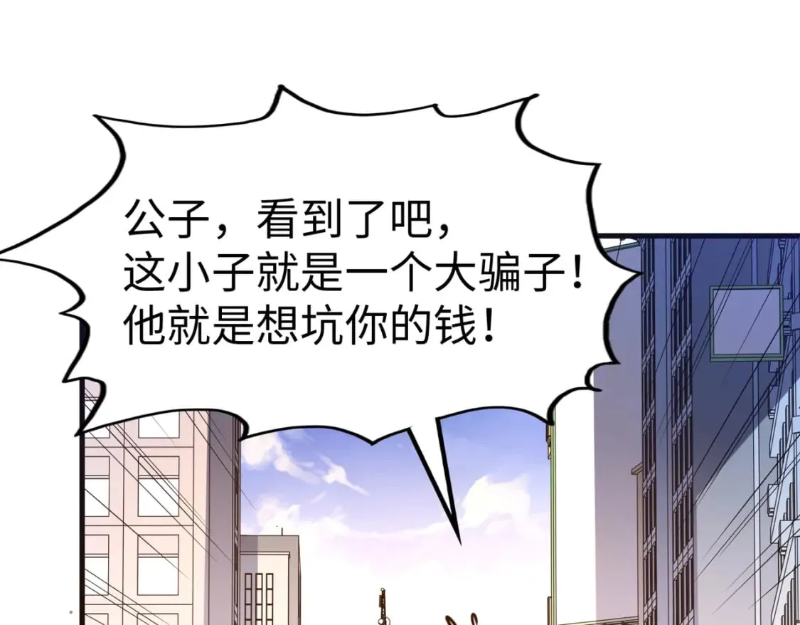 第11话 少年，吃药吗？ 第98页