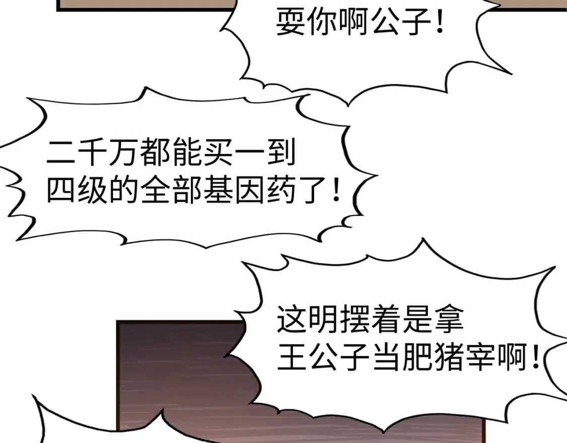 第11话 少年，吃药吗？ 第100页