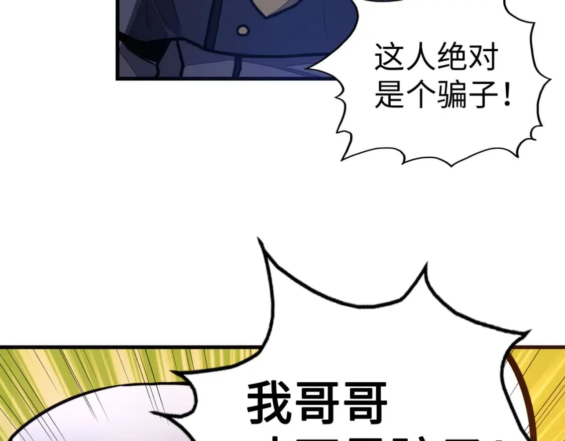 第11话 少年，吃药吗？ 第102页