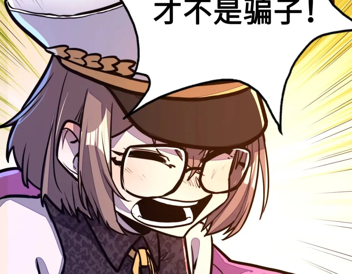 第11话 少年，吃药吗？ 第103页