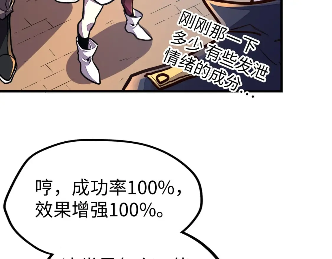 第11话 少年，吃药吗？ 第108页