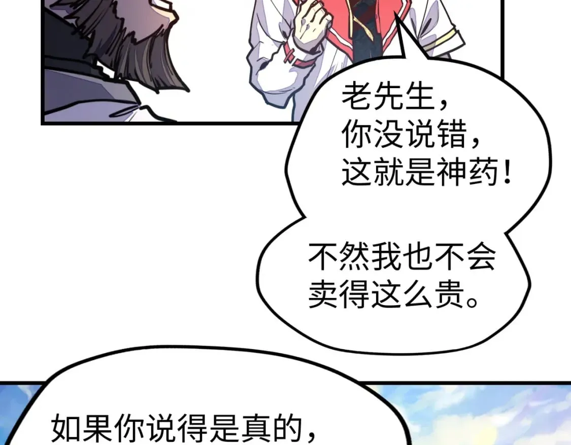 第11话 少年，吃药吗？ 第110页