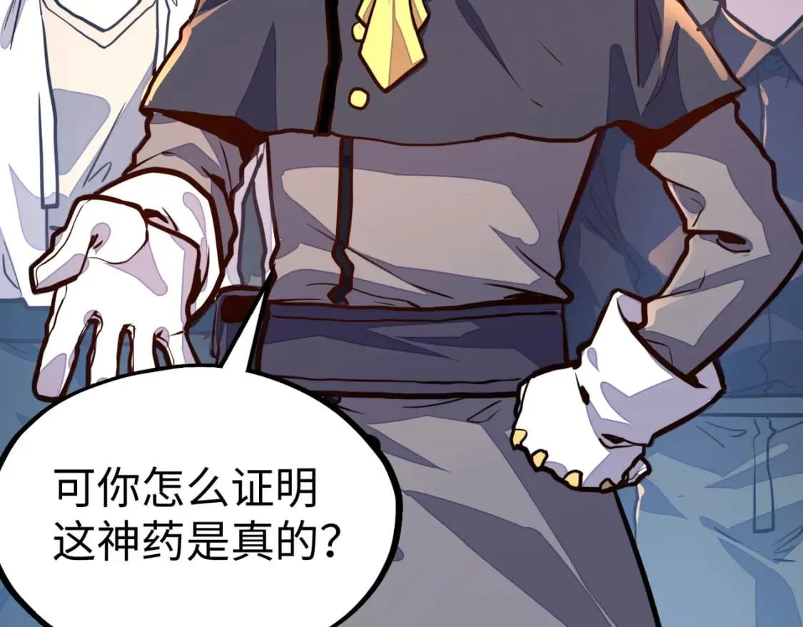 第11话 少年，吃药吗？ 第112页