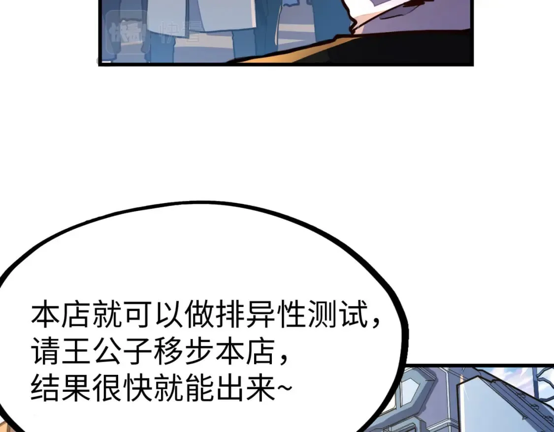 第11话 少年，吃药吗？ 第116页