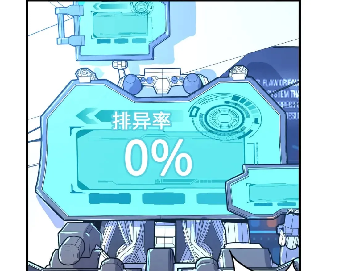 第11话 少年，吃药吗？ 第120页
