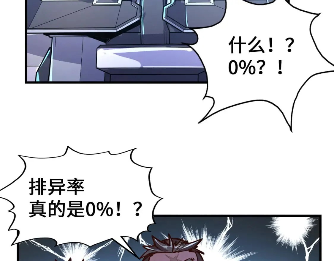 第11话 少年，吃药吗？ 第121页