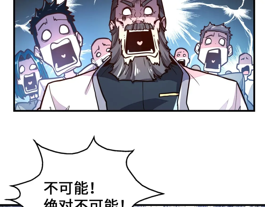 第11话 少年，吃药吗？ 第122页