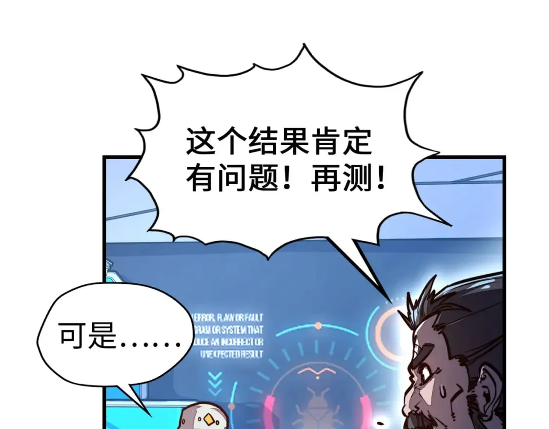 第11话 少年，吃药吗？ 第124页