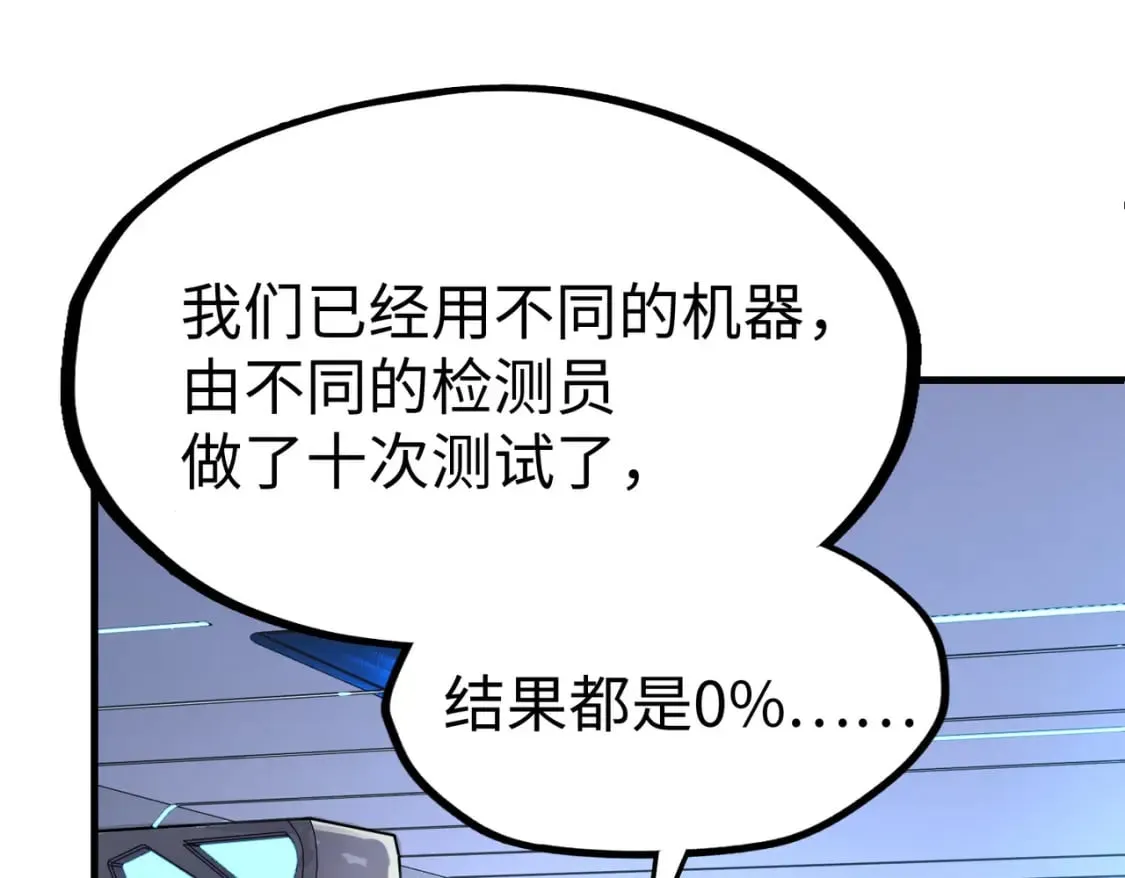 第11话 少年，吃药吗？ 第126页