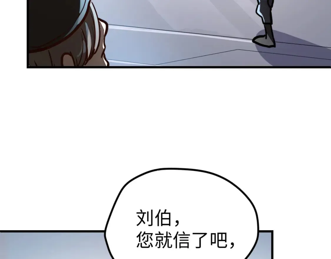第11话 少年，吃药吗？ 第128页