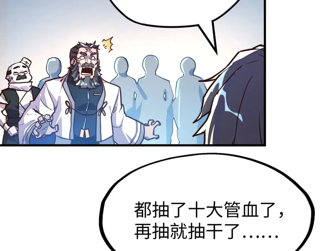 第11话 少年，吃药吗？ 第129页