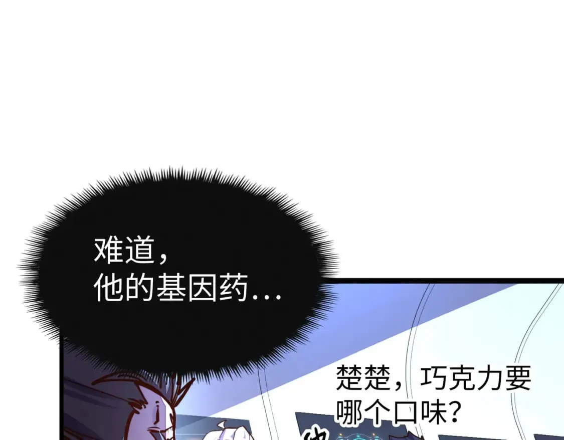 第11话 少年，吃药吗？ 第133页