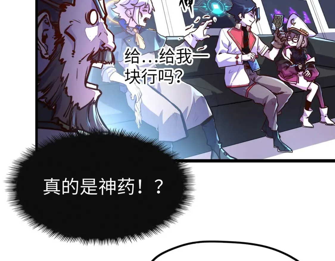 第11话 少年，吃药吗？ 第134页