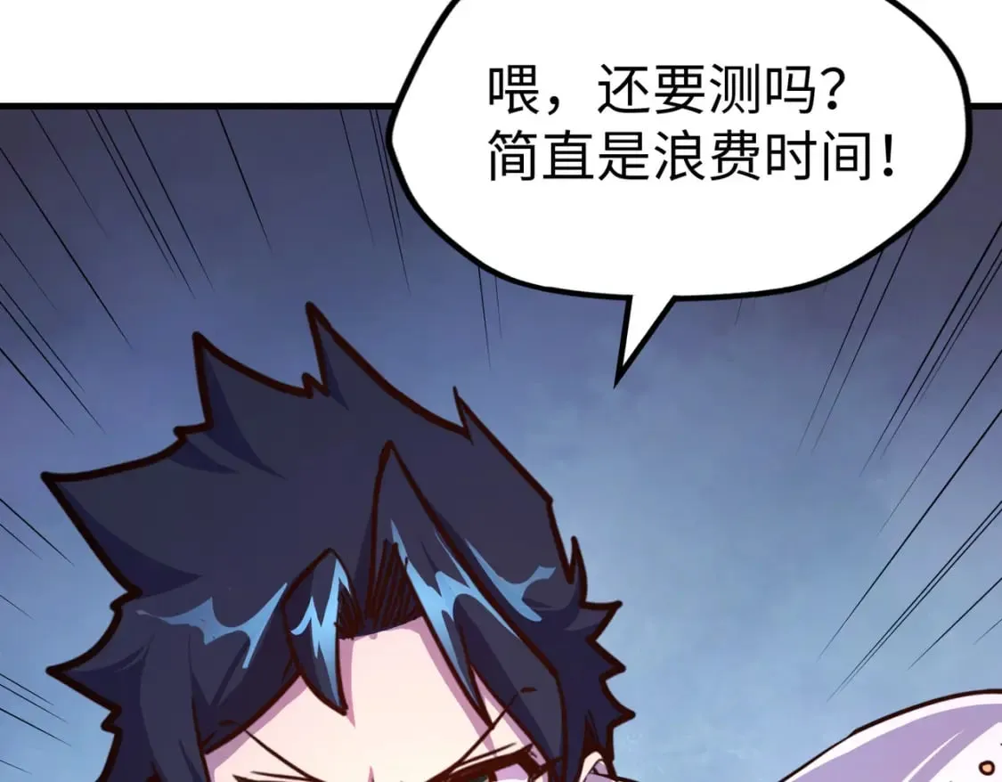 第11话 少年，吃药吗？ 第135页
