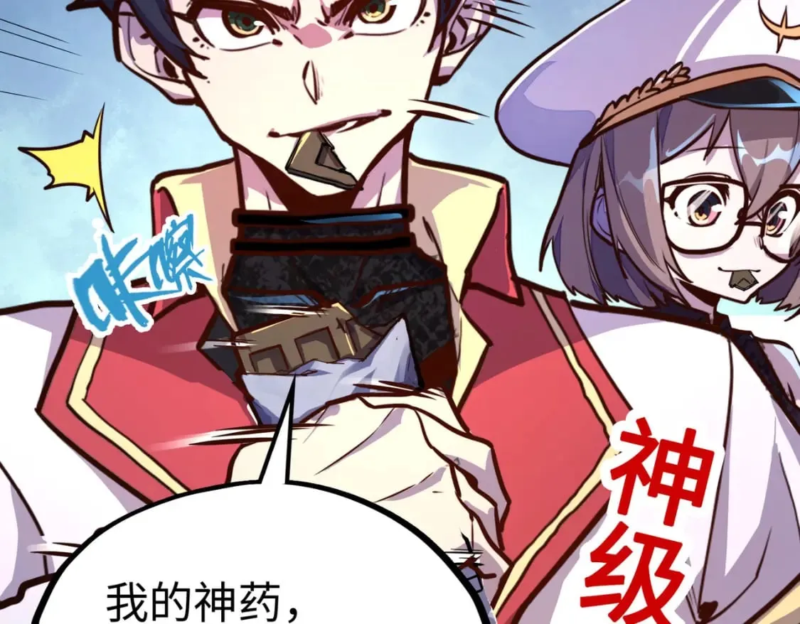 第11话 少年，吃药吗？ 第136页