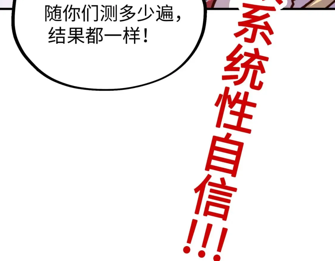 第11话 少年，吃药吗？ 第137页
