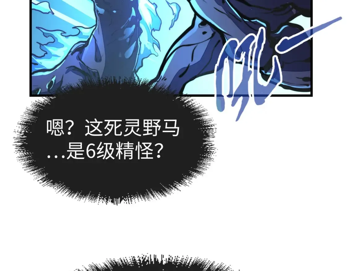 第7话 尴尬了 第106页