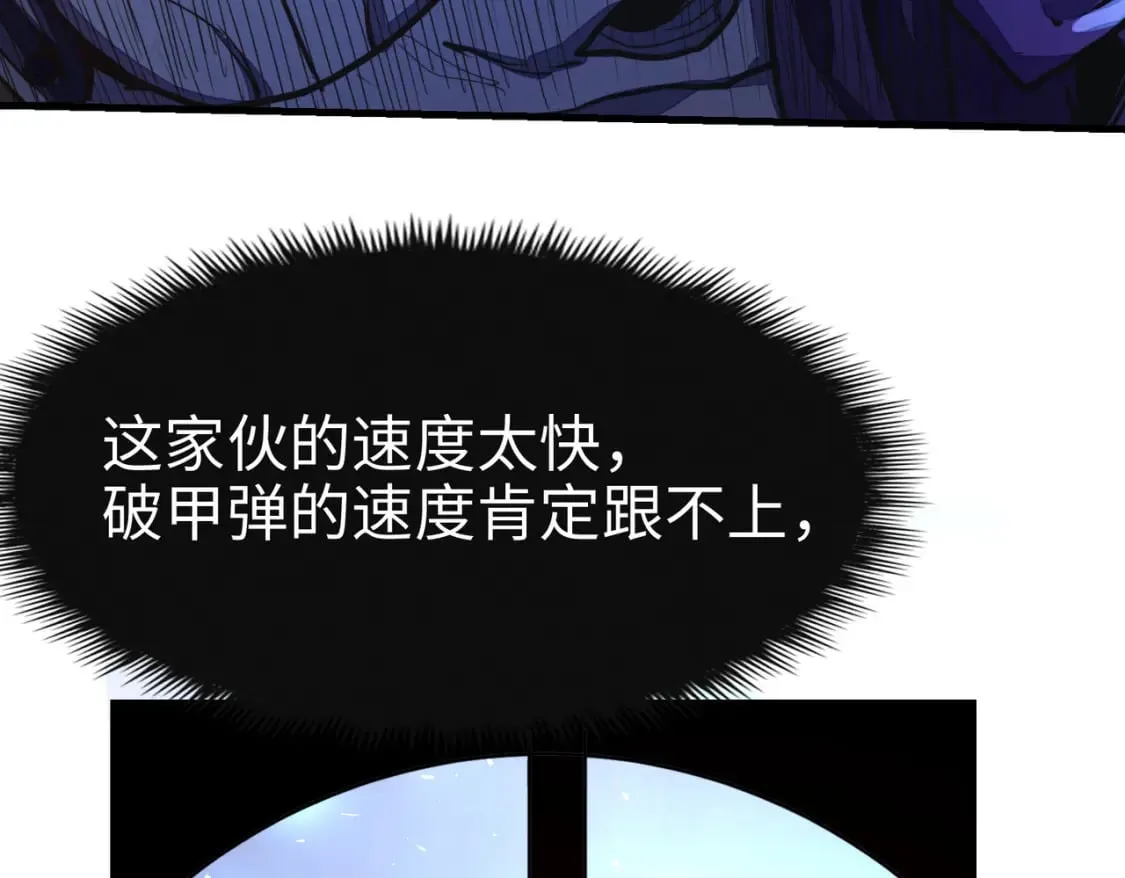 第8话 挑战 第58页
