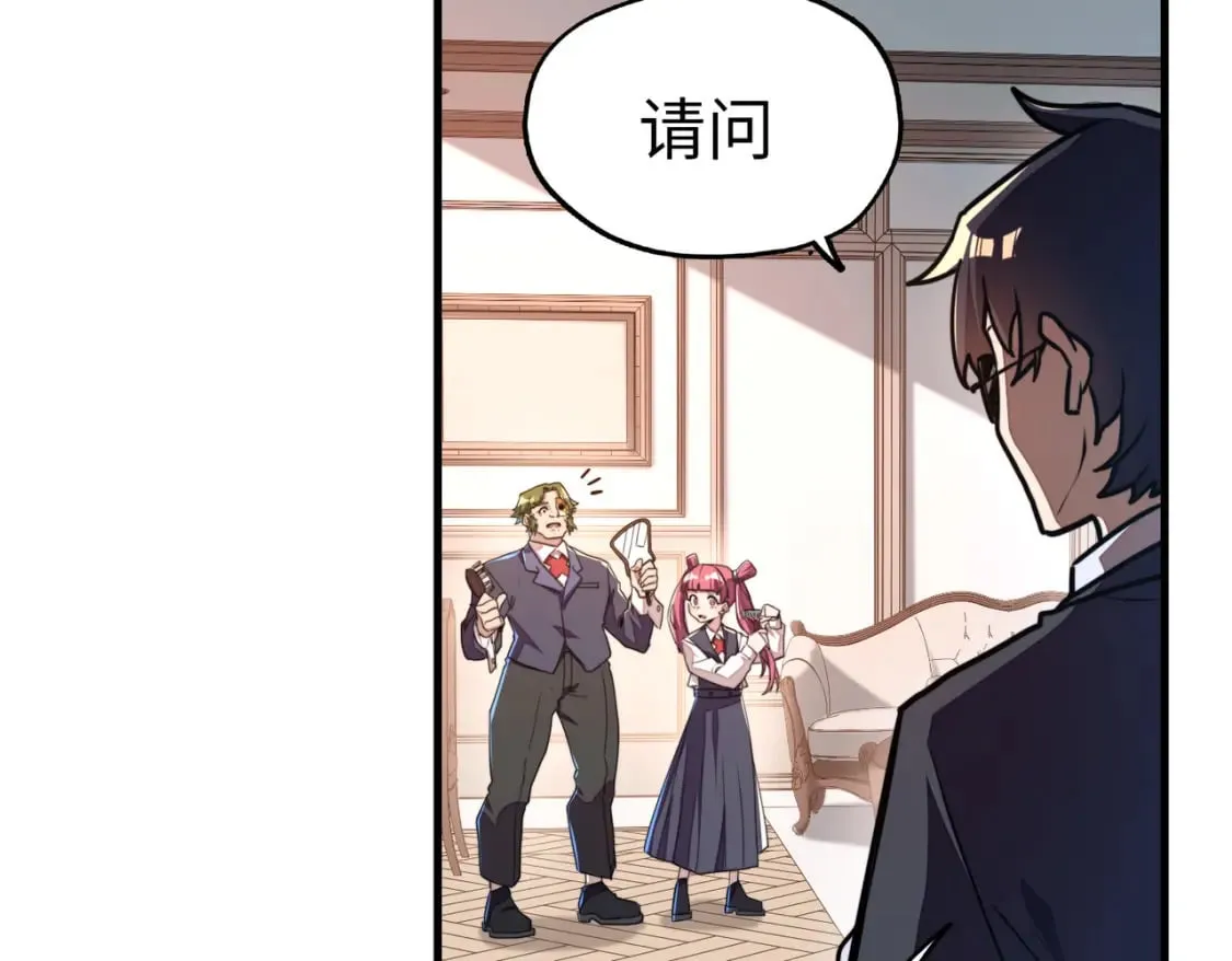第4话 双胞胎兄弟 第74页