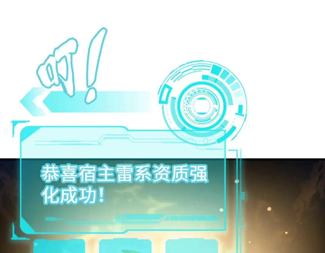 第3话 罪魁祸首 第57页