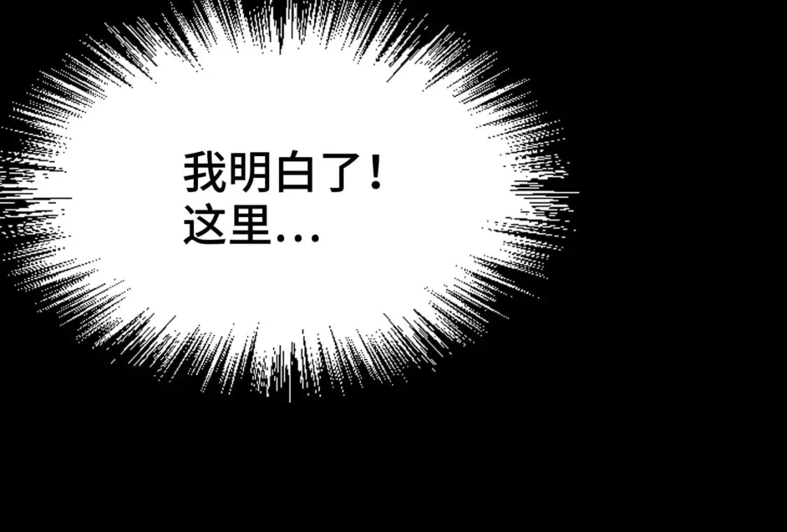 第1话 穿越了！ 第62页