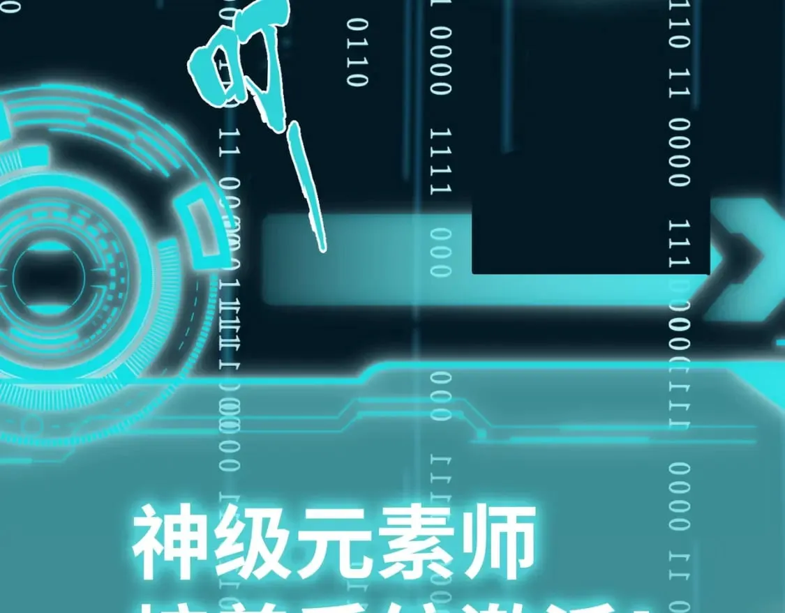 第1话 穿越了！ 第157页
