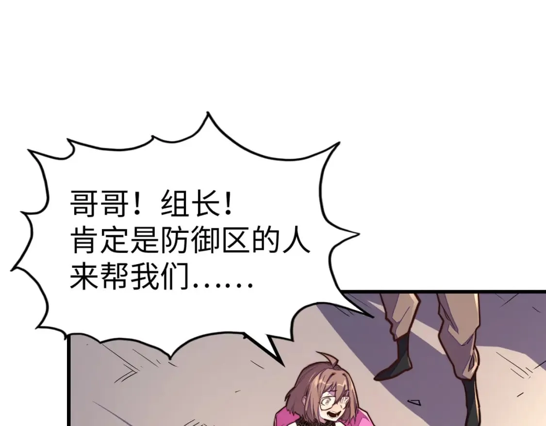第19话 来袭！ 第129页