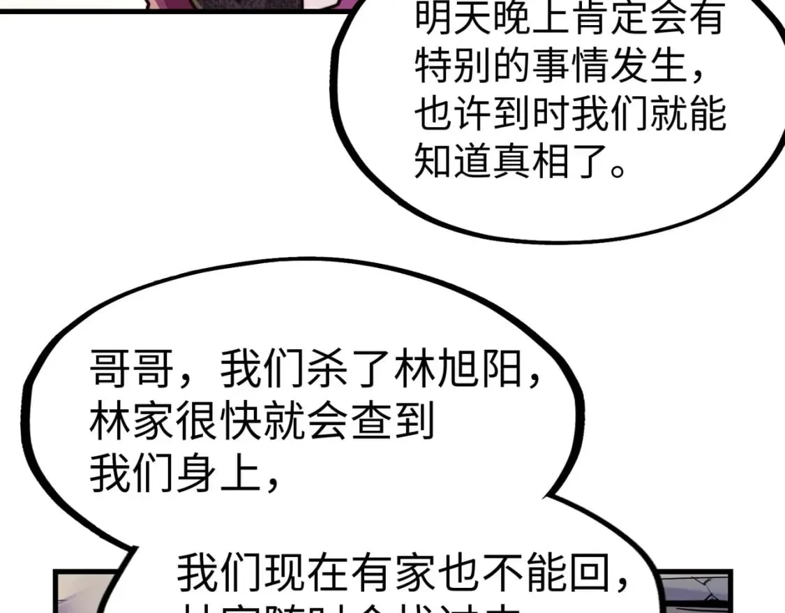 第21话 结局已注定 第128页