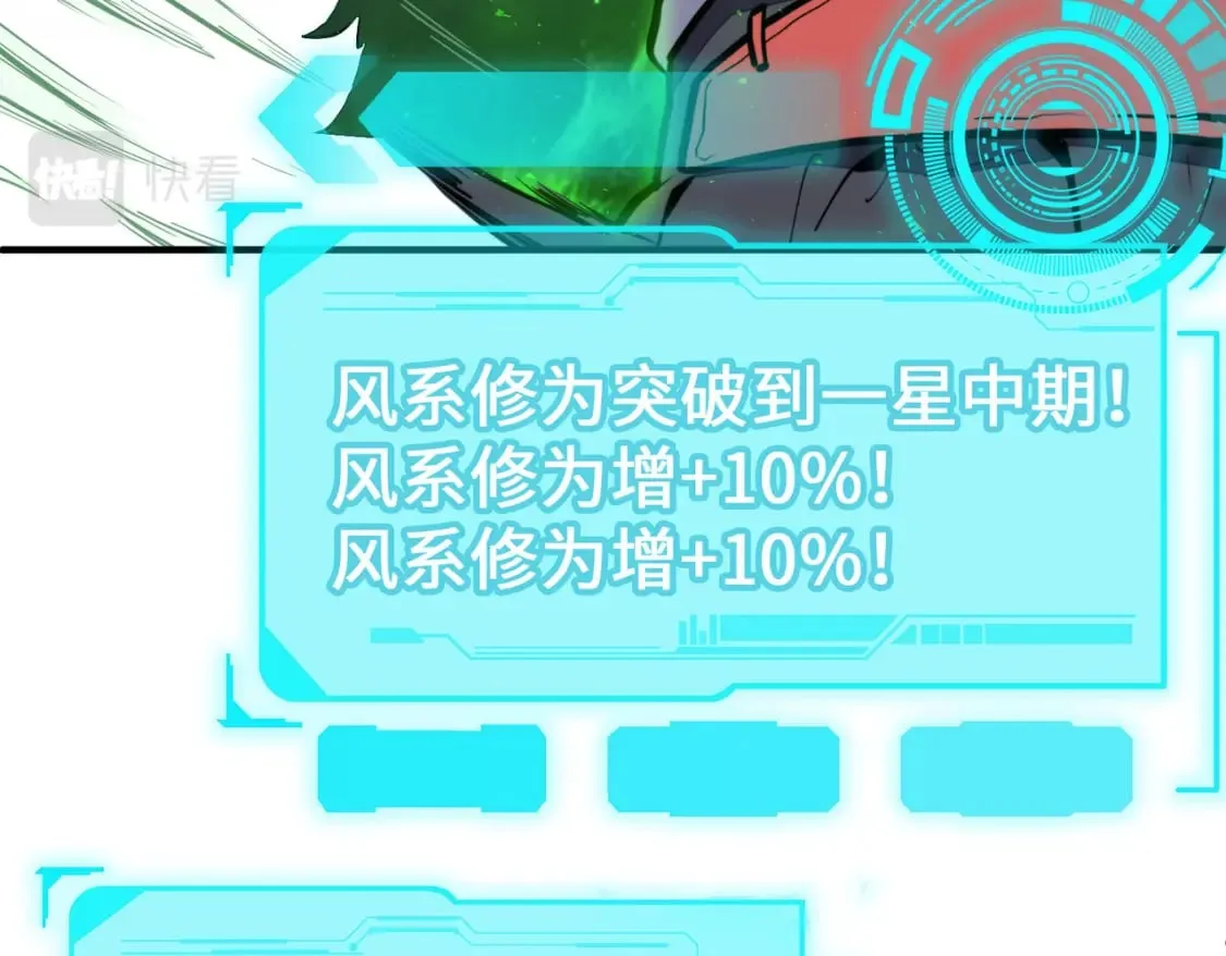 第29话 震惊的关系 第33页