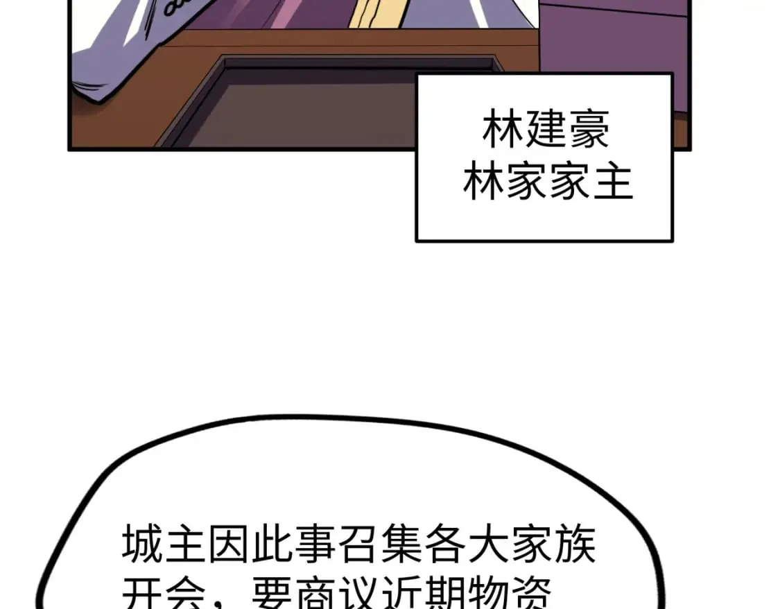 第29话 震惊的关系 第57页