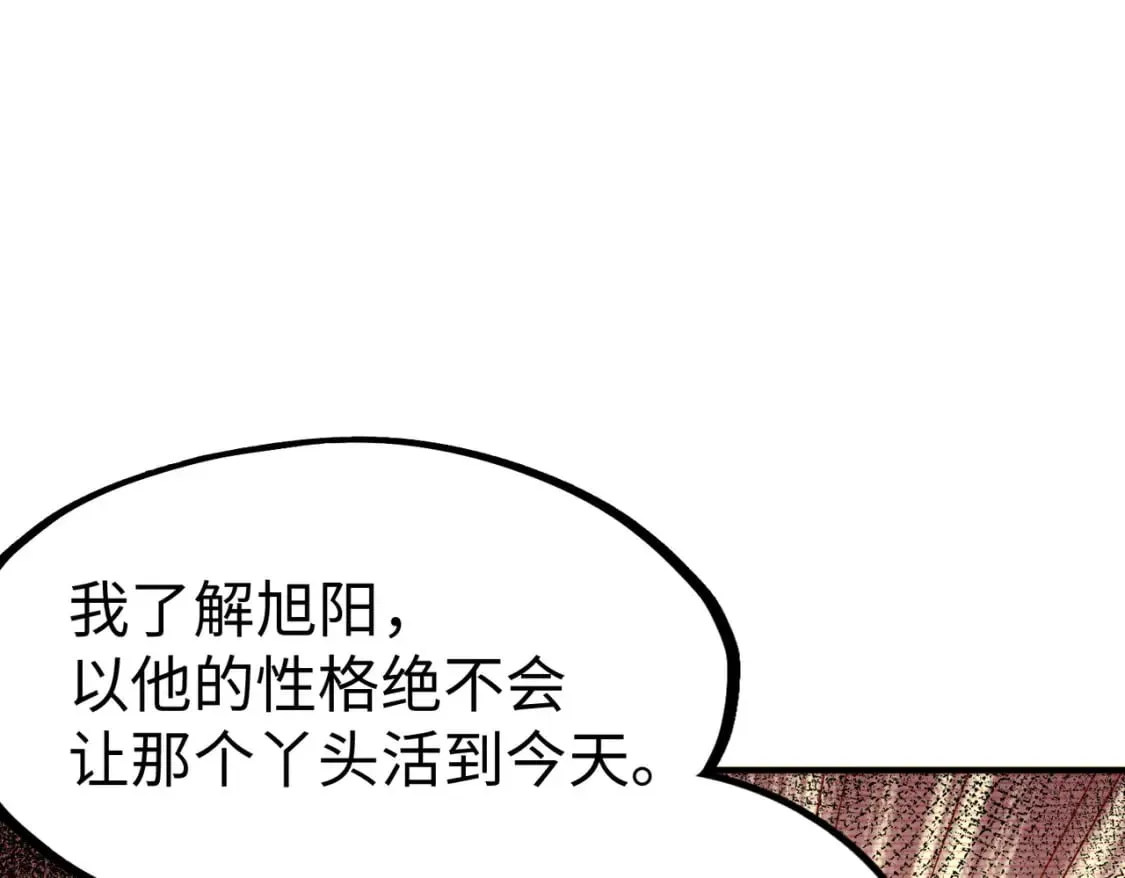 第29话 震惊的关系 第103页