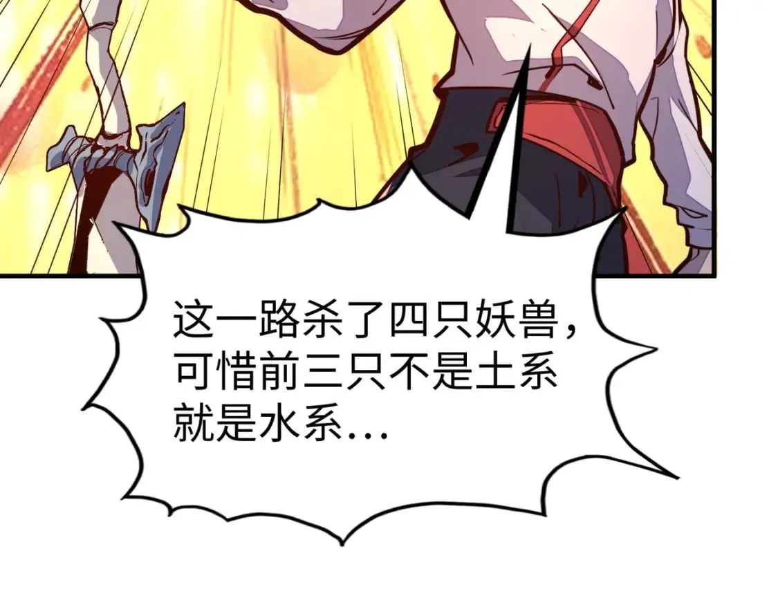 第29话 震惊的关系 第134页