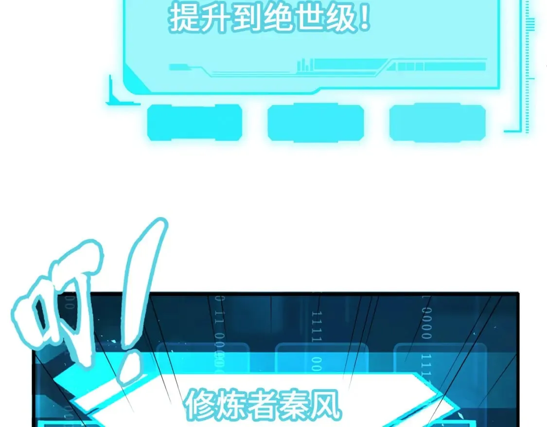 第31话 得手 第103页