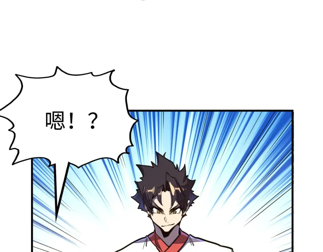 第37话 跟我走！ 第96页