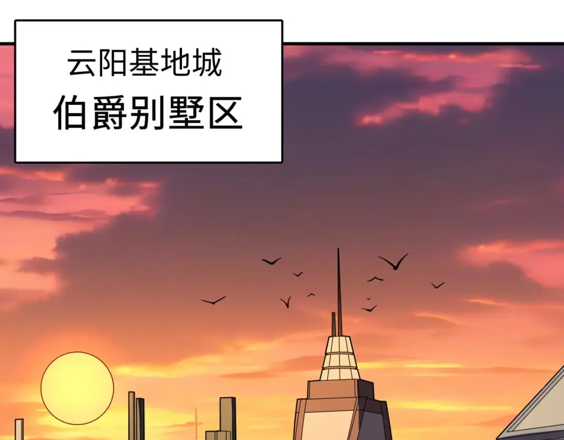 第39话 成为伯爵 第37页