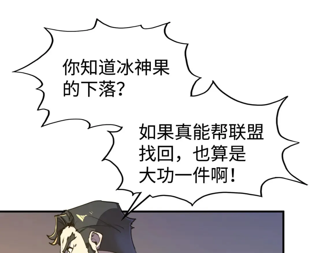 第41话 埋伏 第36页