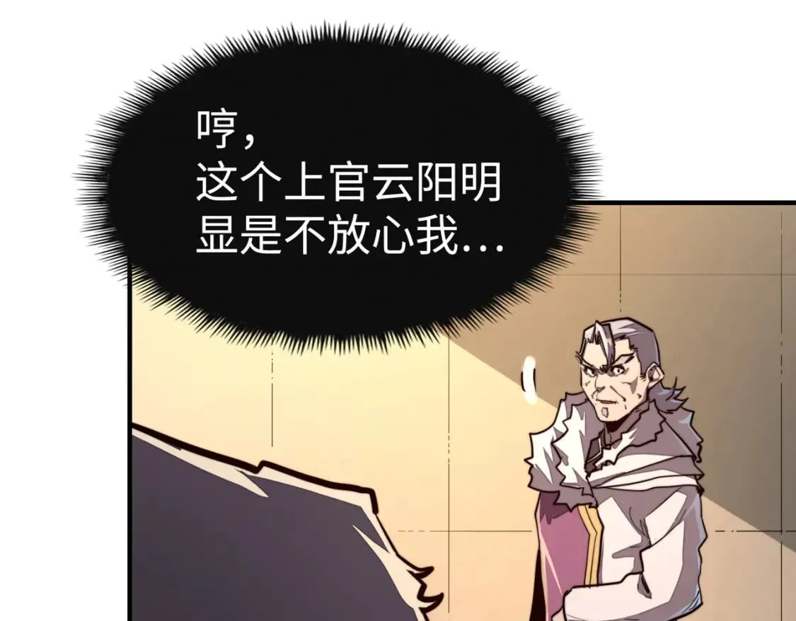 第41话 埋伏 第47页