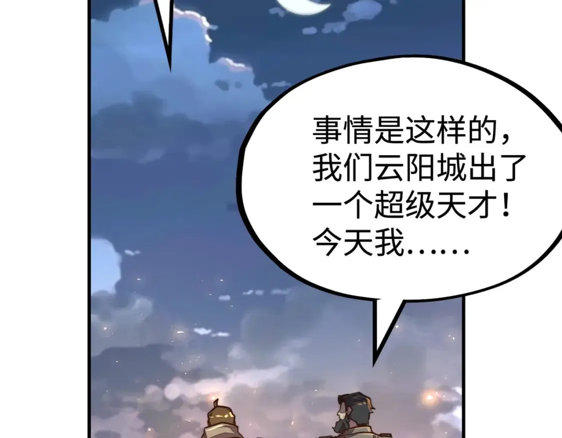 第41话 埋伏 第67页