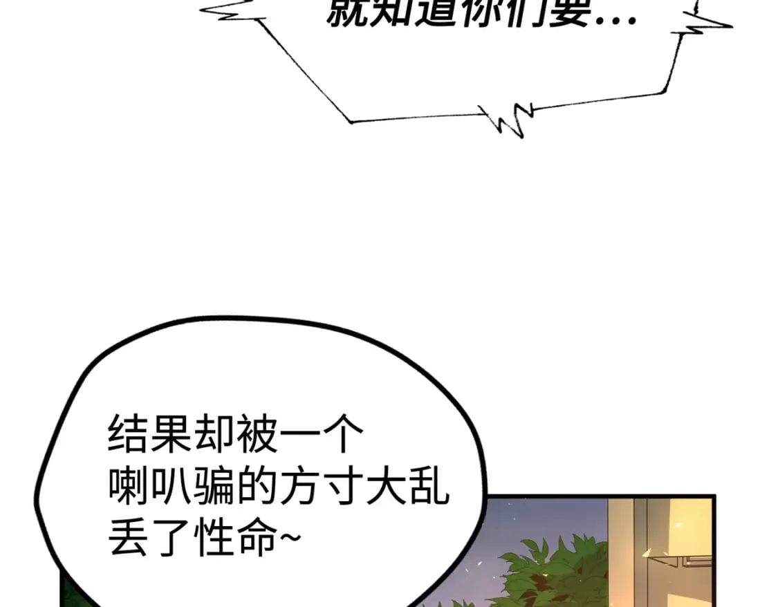 第41话 埋伏 第154页