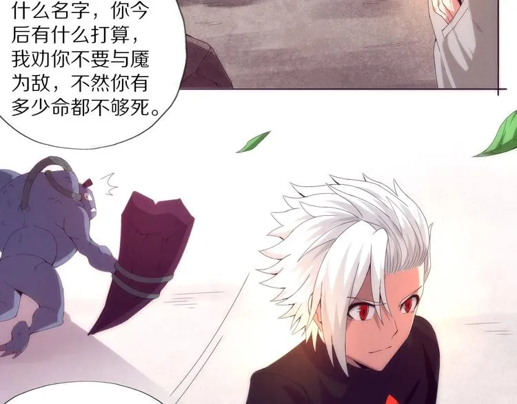 第3话 觉醒 第156页