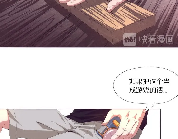 第2话 新人杀手 第132页