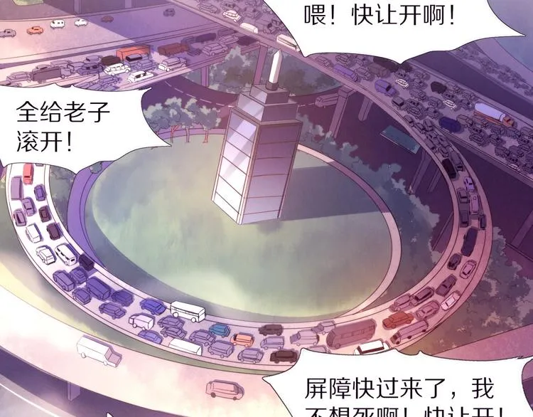 第1话 黑金岛 第7页