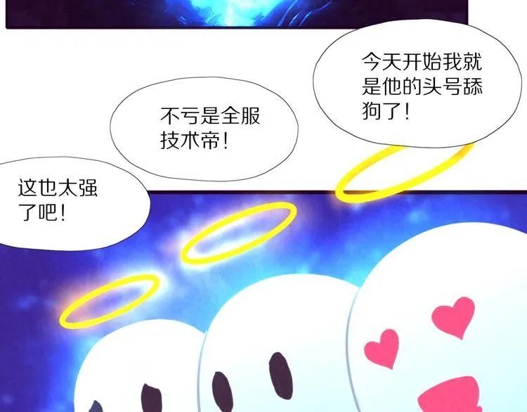 第1话 黑金岛 第55页