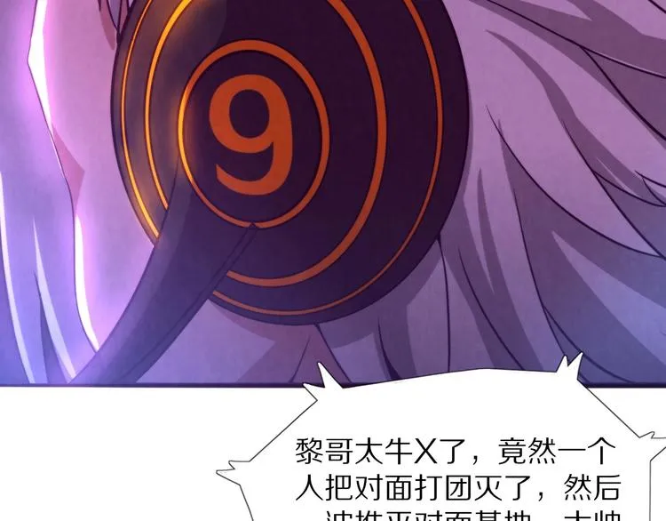 第1话 黑金岛 第57页