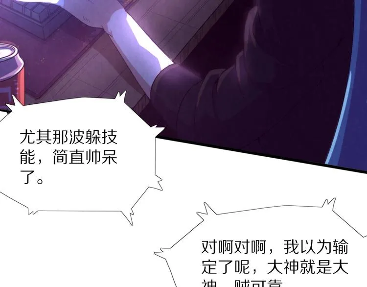 第1话 黑金岛 第60页