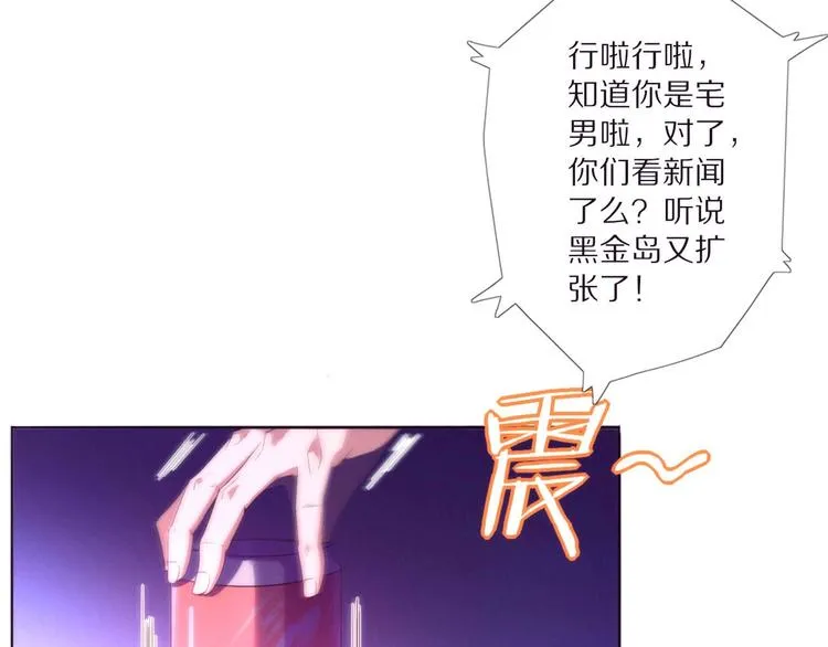 第1话 黑金岛 第66页